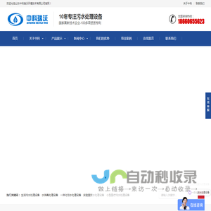 一体化生活污水处理设备