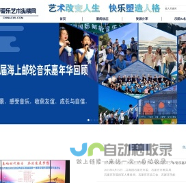嘉平爱乐艺术纵横网