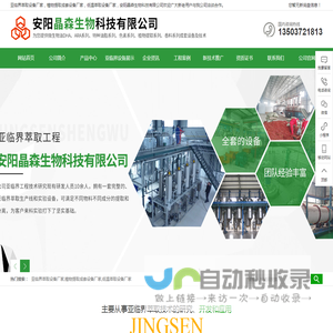 亚临界萃取设备厂家