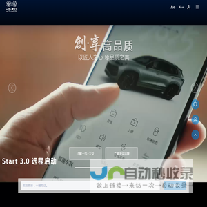 一汽