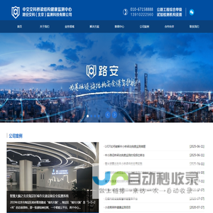 桥梁监测