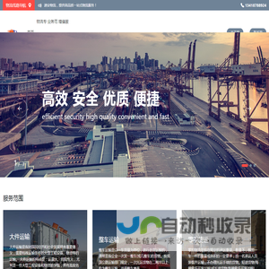 深圳物流专线