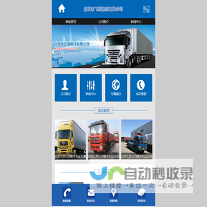 自贡市飞翔物流有限公司
