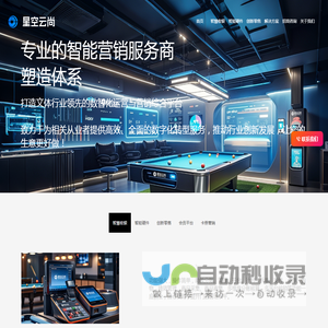 安徽星空云尚科技有限公司