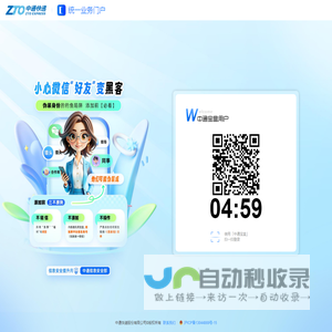 统一业务门户