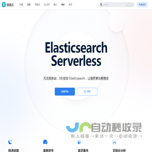 搜索开发者平台