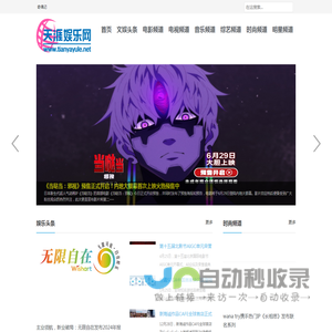 天涯娱乐网
