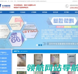 PC/ABS工程塑料,耐热PP