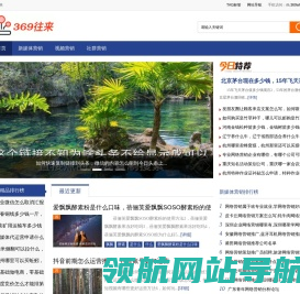 369往来