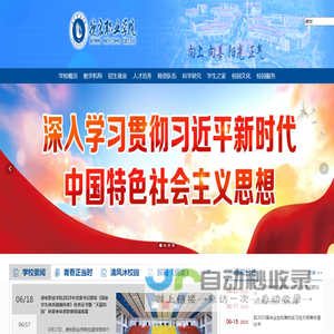 德宏职业学院网