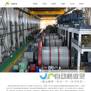 承德金沃矿业有限公司