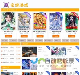 空特游戏