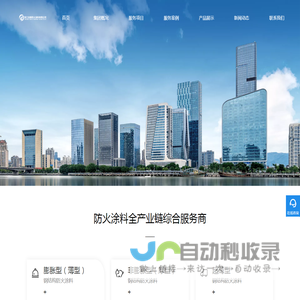 浙江龙泰防火涂料有限公司