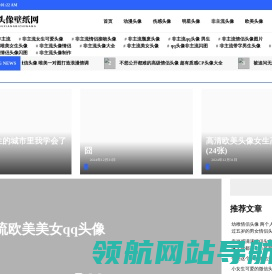 聚诚鑫头像壁纸网