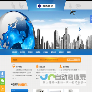 北京国威国润五金机电有限公司
