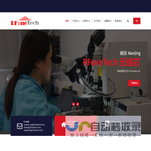南京元络芯科技有限公司