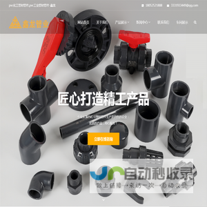 pvc化工管件,pvc工业管材,pvc工业管材管件