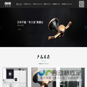 广州梵迪雅金属制品有限公司