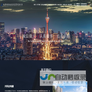 兴科达电器