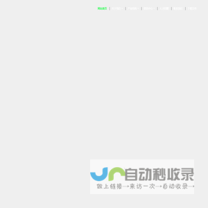 上基创新产业发展有限公司