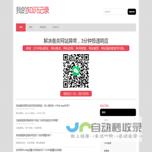 网站修改