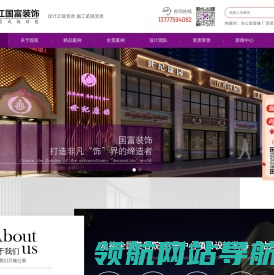 美容院设计