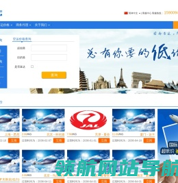 e空运O2O