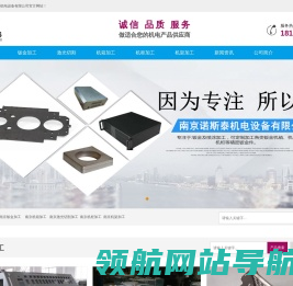 南京钣金加工