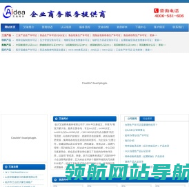 工业生产许可证