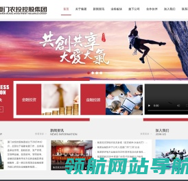 厦门农投控股集团有限责任公司