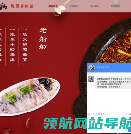 成都夏湾拿老船舫餐饮管理有限公司