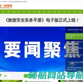 中旅报新媒体