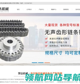 宁津县荣达机械制造有限责任公司
