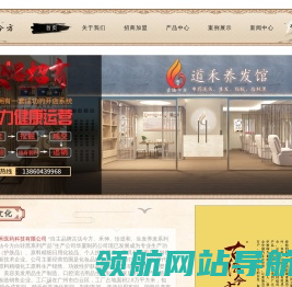 中药防脱