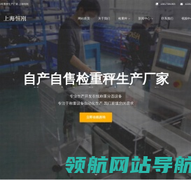 专业检重秤生产厂家
