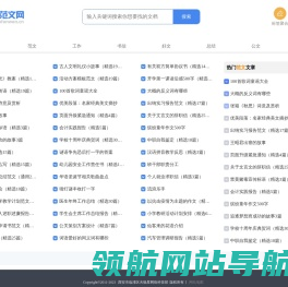 小小范文网