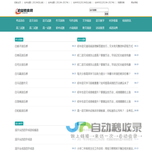 启益教育网
