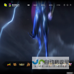 网龙游戏官网