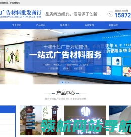 十堰发光字
