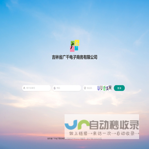 广千管理系统