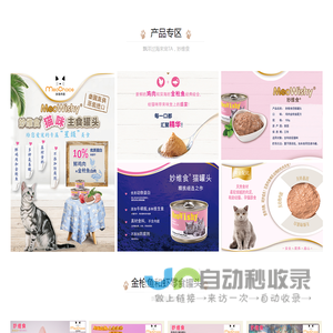 妙选科技