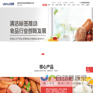 食品增稠剂