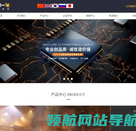增碳剂厂家