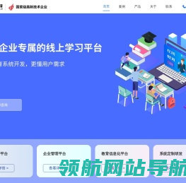 网站开发