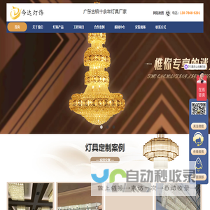 广东灯具厂家
