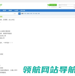 水果批发网
