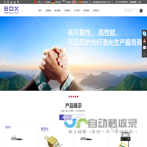 光纤激光光源模块厂家