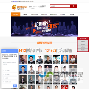 企业管理培训,企业内训公开课,