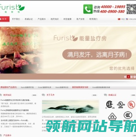香港弗瑞斯