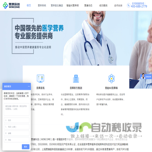 营康科技